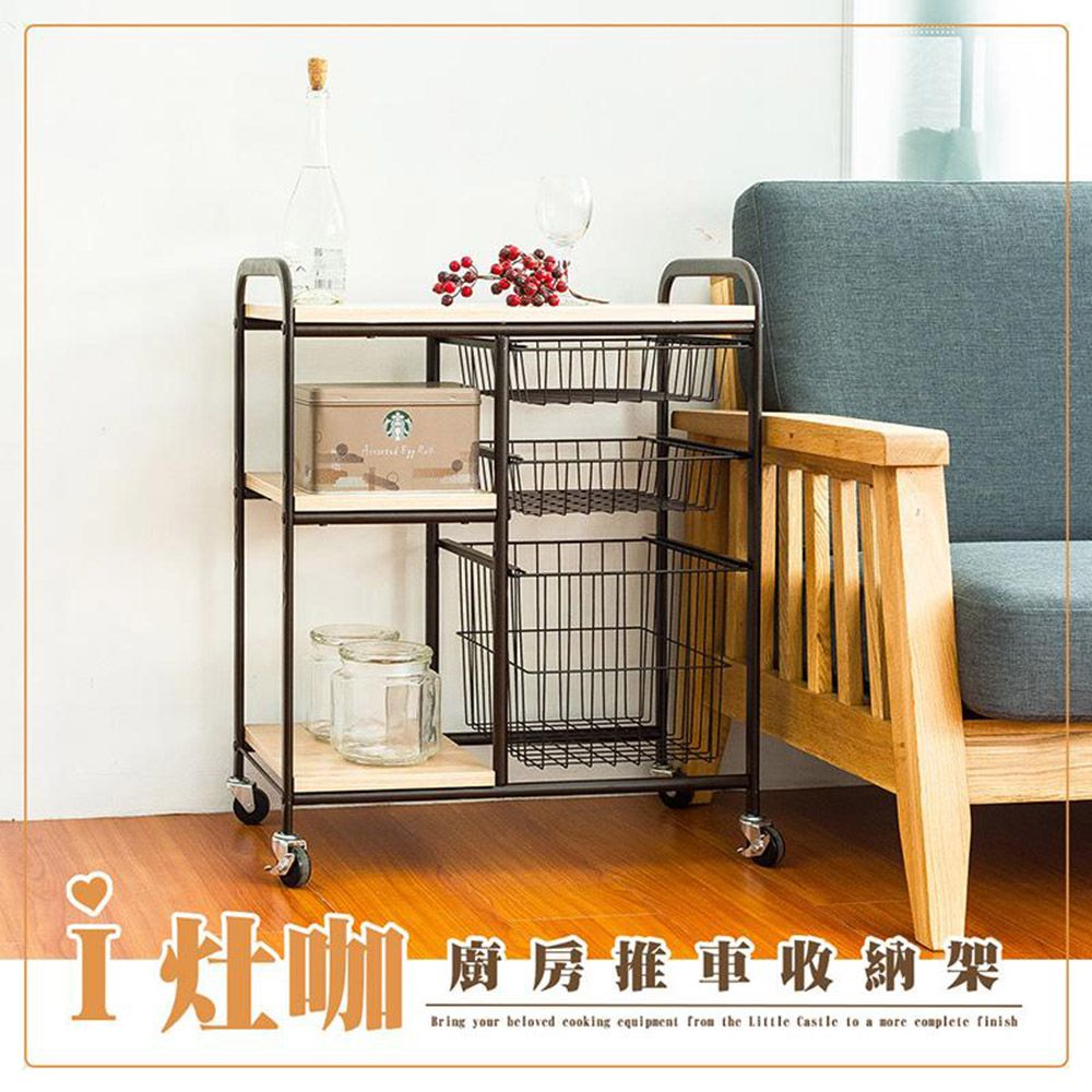 【dayneeds】I灶咖 廚房推車收納架