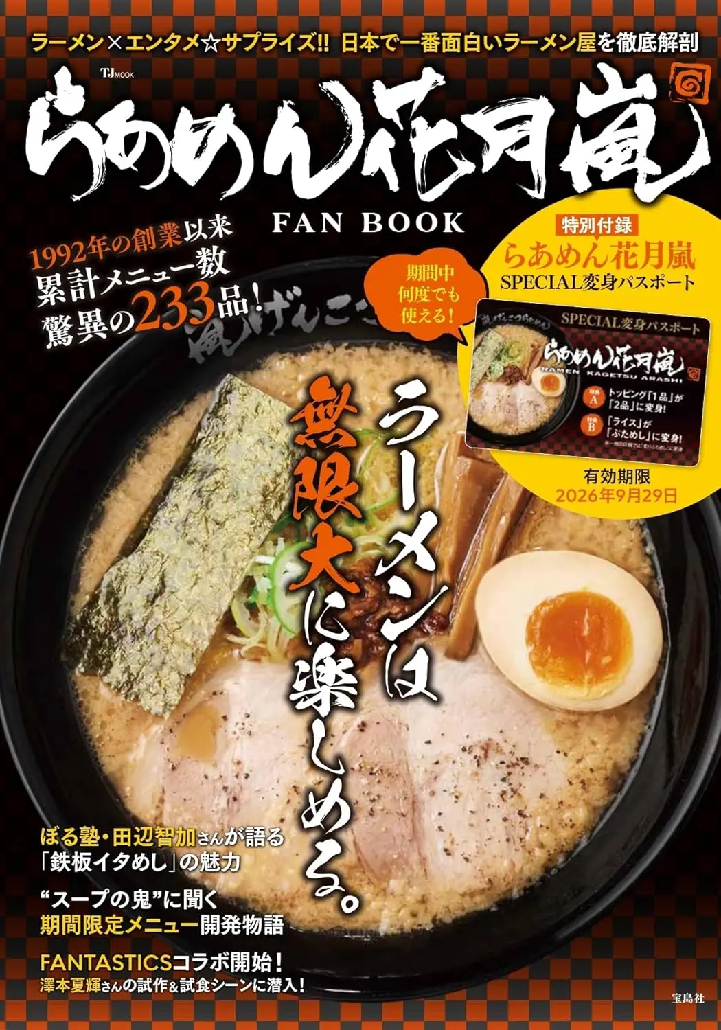 飲食保健