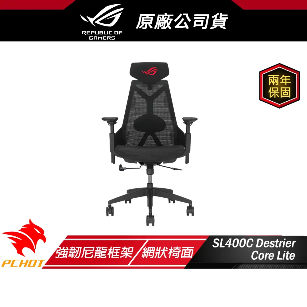 量身打造適配性高➤ROG SL400C Lite 人體工學電競椅