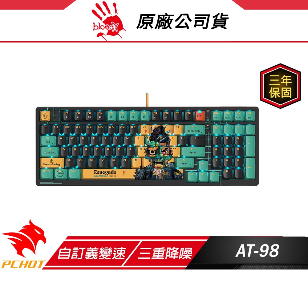 Bloody 血手幽靈 AT98 逆行者 電競鍵盤 變速光軸 4種速度自訂 PBT鍵帽 有線鍵盤 遊戲鍵盤 機械鍵盤 機械式鍵盤