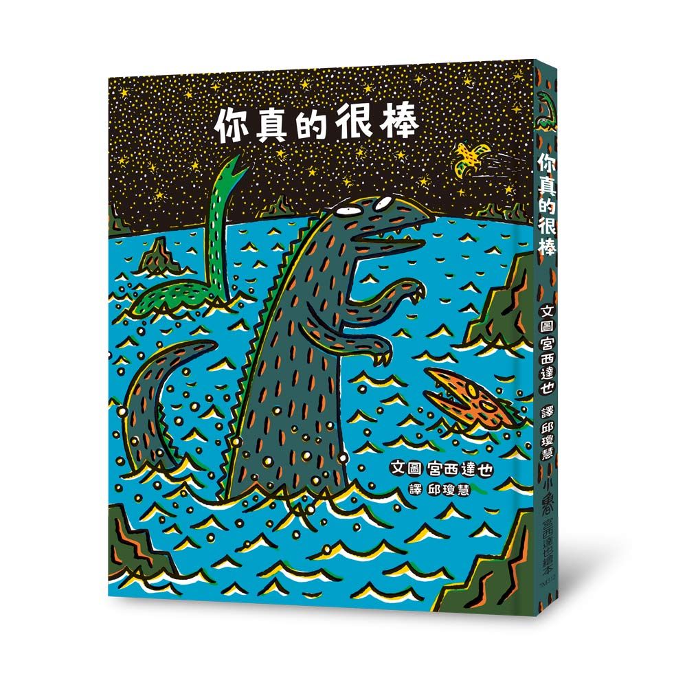 你真的很棒 (第2版)