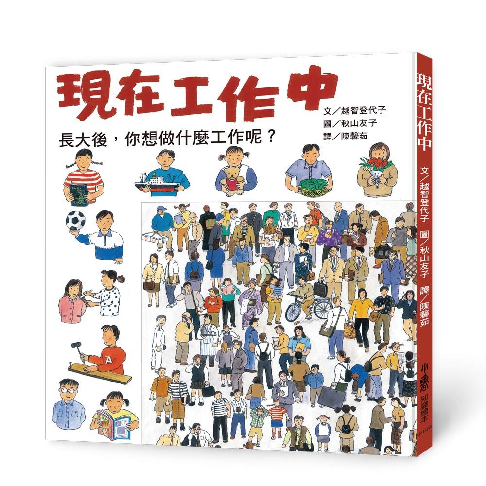 現在工作中 (第4版)