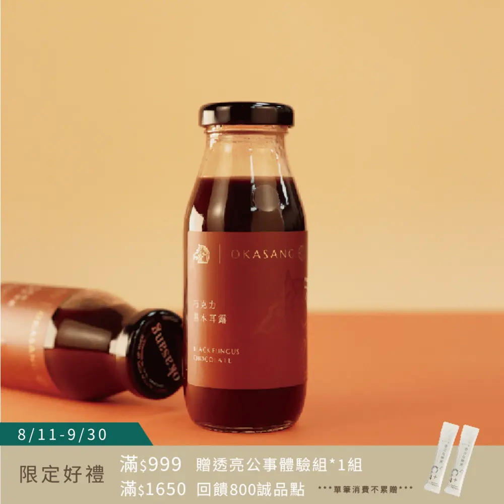 【O卡桑】精裝版巧克力黑木耳露/ 嚴選迦納零添加可可/ 195mlx24罐