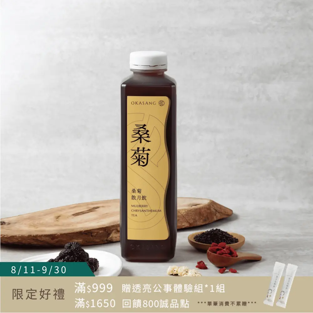 桑菊散月飲｜精神明亮｜1000ml
