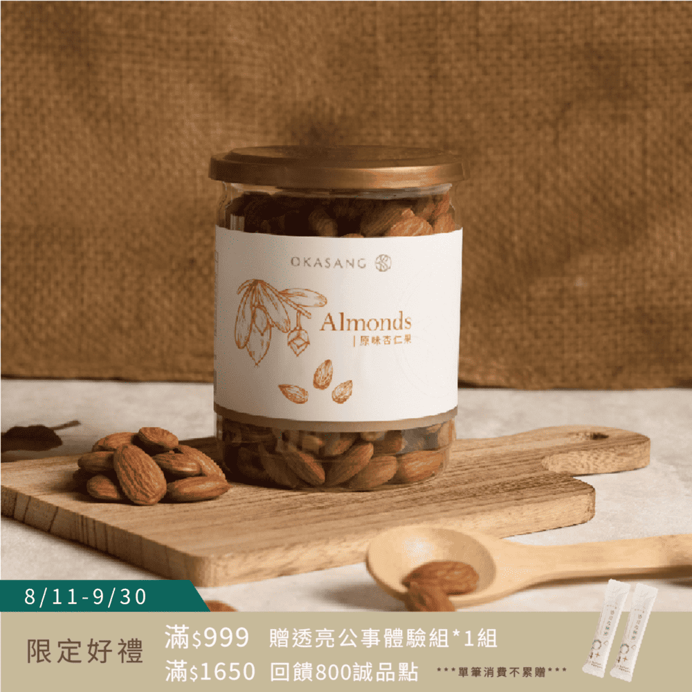 原味杏仁果 | 低溫烘焙 | 無調味