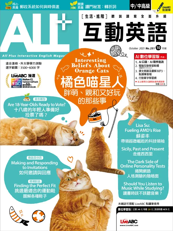ALL+互動英語 (AI數位學習版), 十月