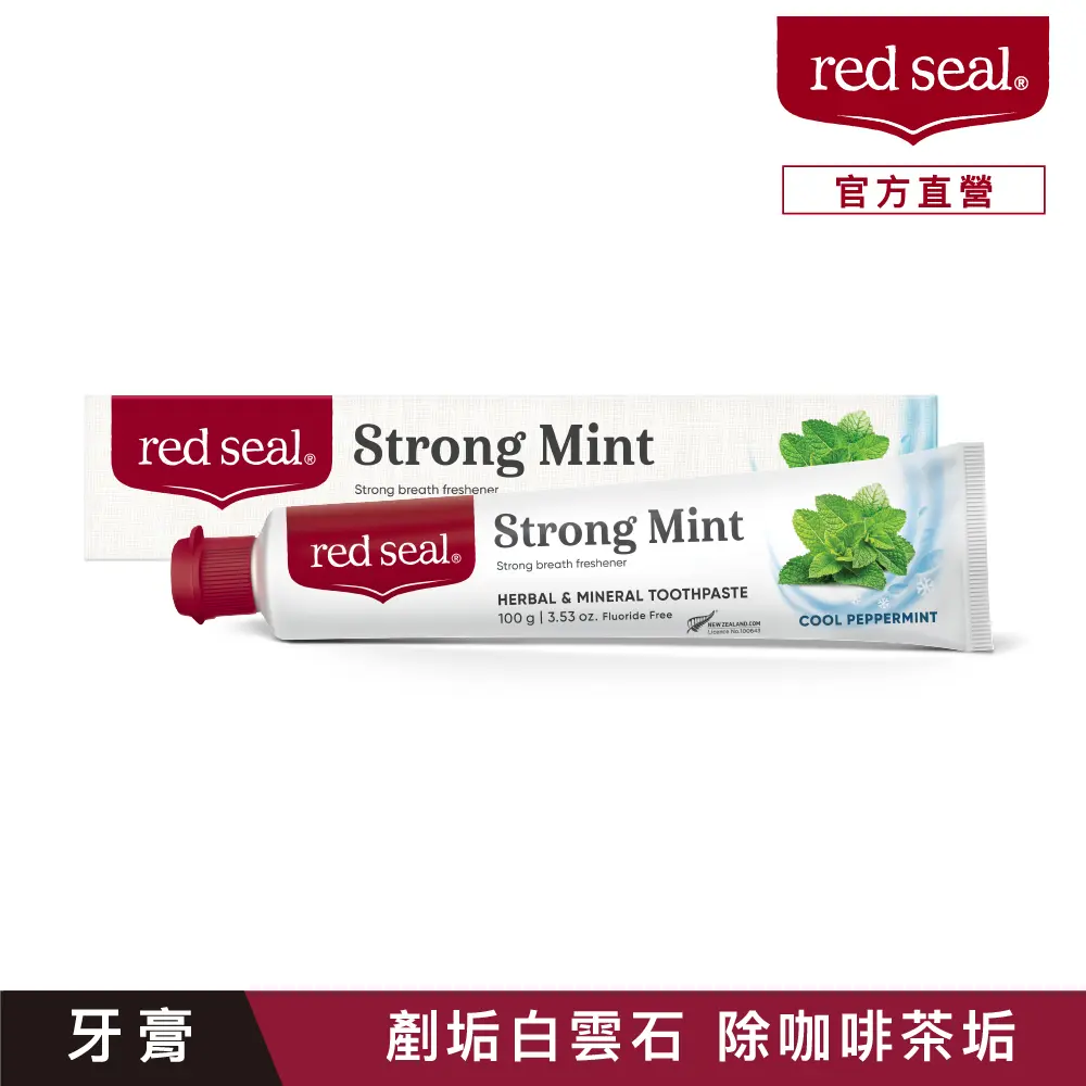 red seal紅印擊漬淨白勁涼牙膏/ 100g
