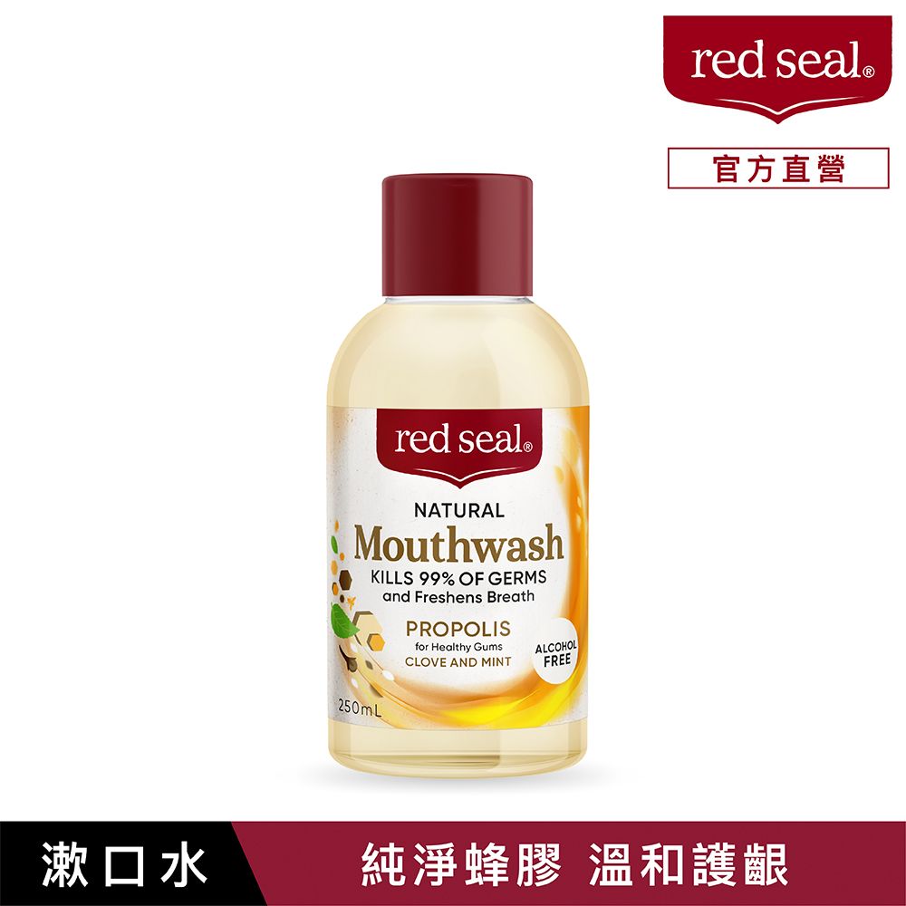 red seal紅印蜂膠漱口水/ 250ml