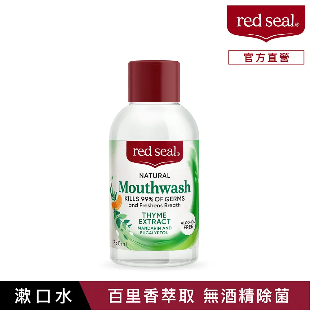 red seal紅印百里香漱口水/ 250ml