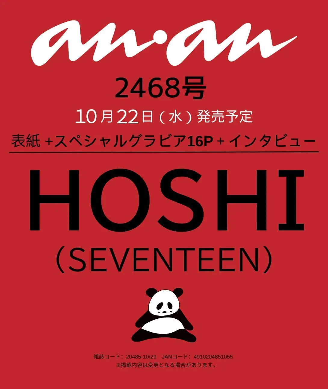 an．an (10/29/No.2468/2025)