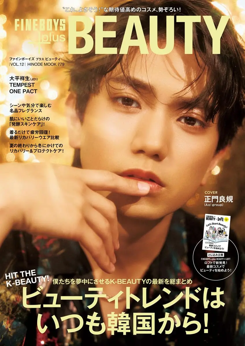 FINEBOYS+plus BEAUTY (No.12)