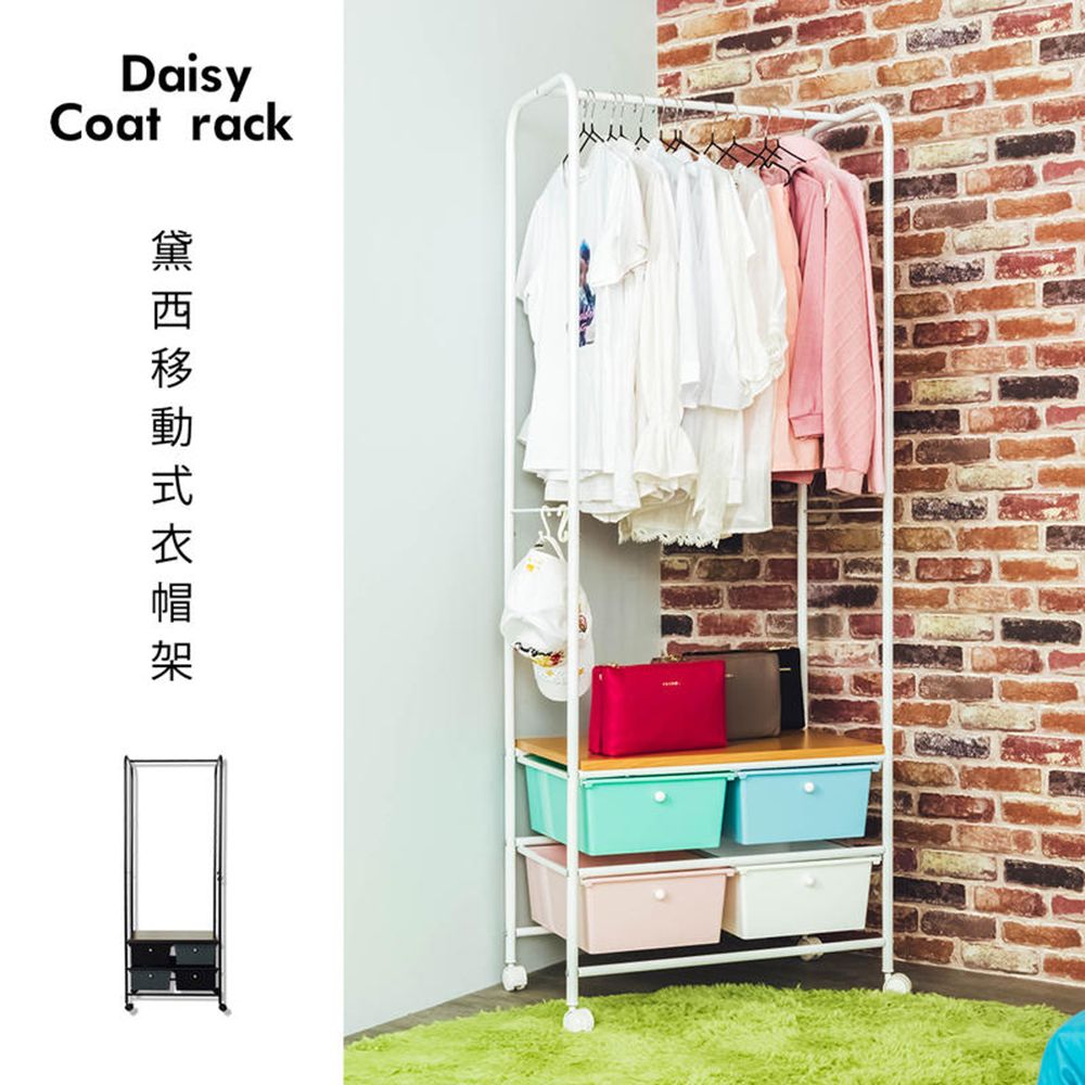 【dayneeds】黛西移動式衣帽架/ 白色
