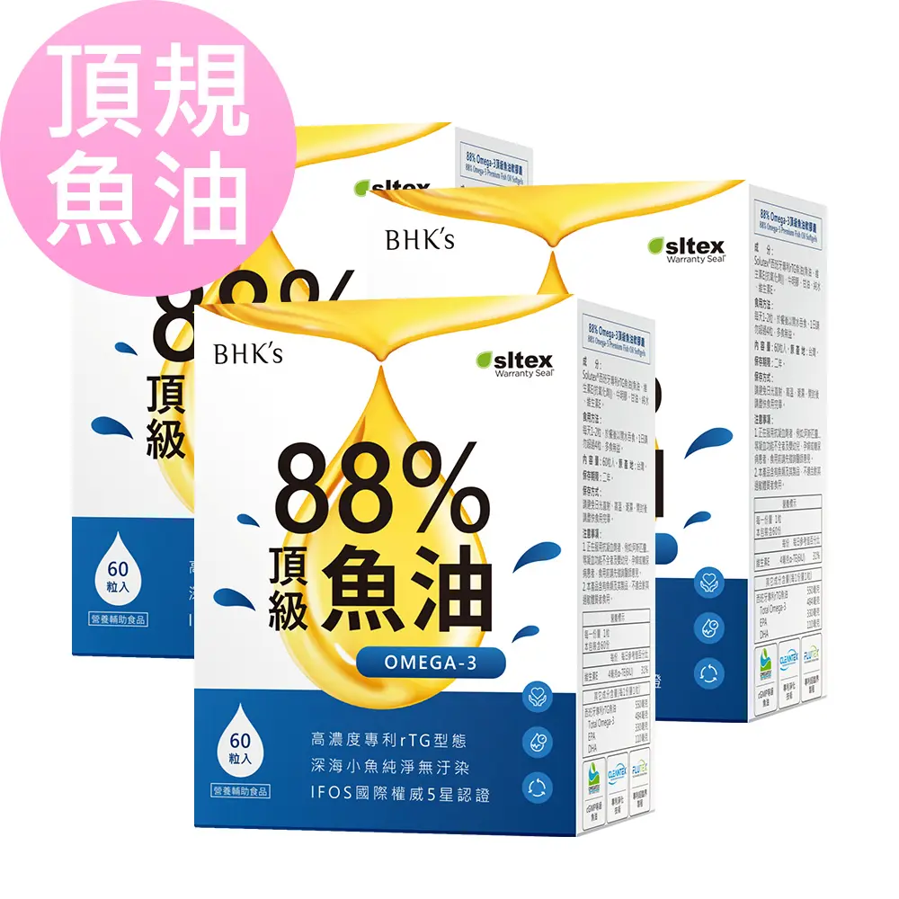 BHK's 88% Omega-3 頂級魚油 軟膠囊 (60粒/盒) 3盒組