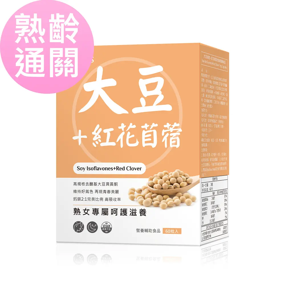 BHK's 大豆萃取+紅花苜蓿 素食膠囊 (60粒/盒)