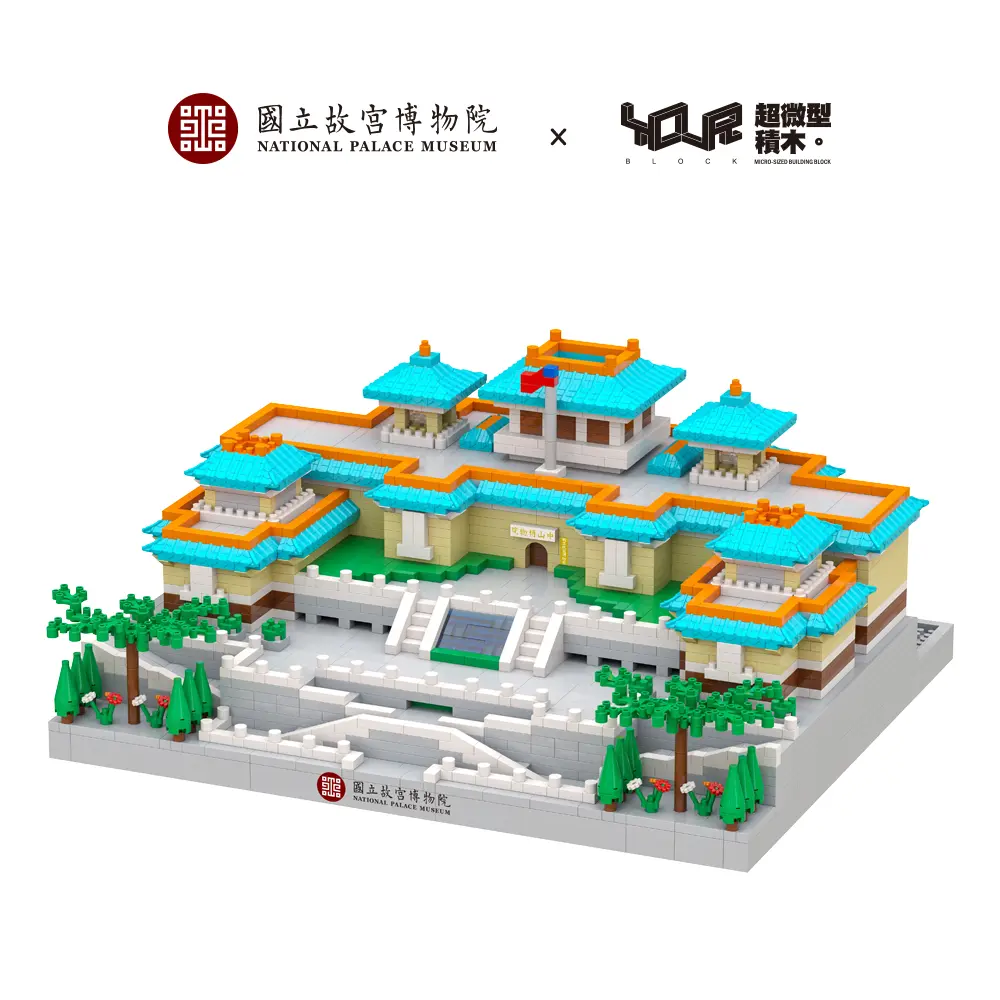 YouRblock微型積木/ 故宮之巔-北院微型積木典藏組