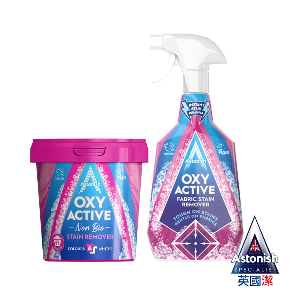 【Astonish英國潔】活氧潔衣組(去漬霸+衣物去漬劑)(1.25kg+750ml)