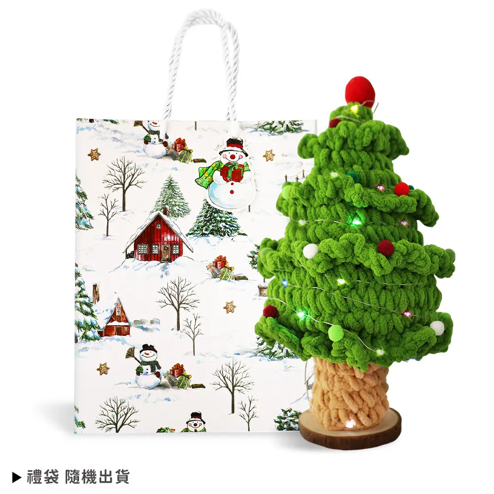 O'Pretty 歐沛媞 手作針織聖誕樹附氛圍燈+聖誕燙金禮袋-交換禮物人氣禮物公司貨/ 綠色