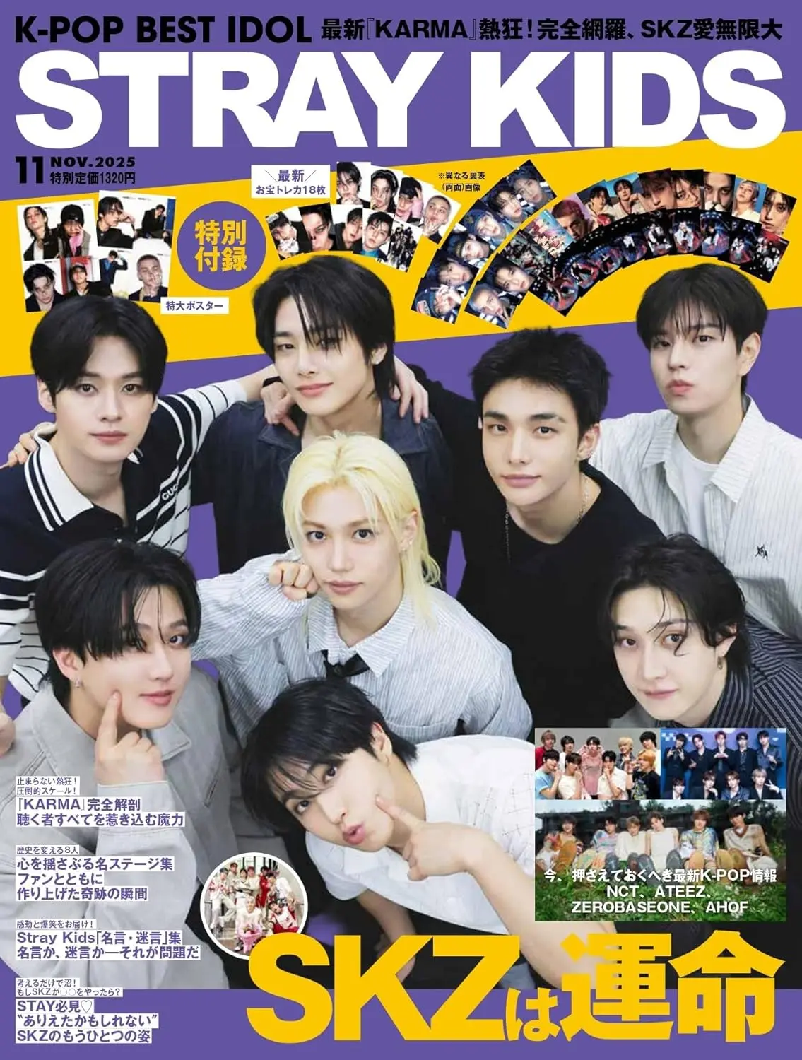 K-POP BEST IDOL (11月/2025/附Stray Kids特大雙面海報)