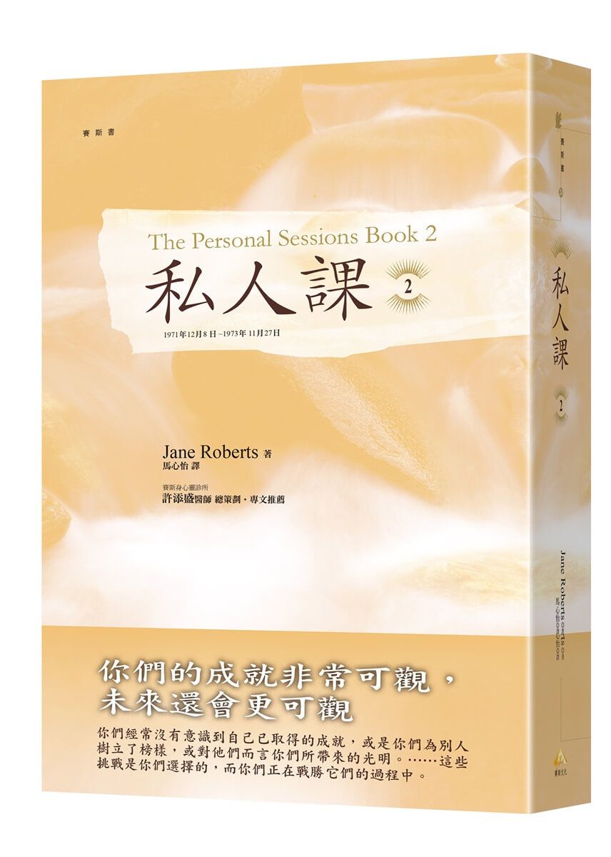 私人課 2