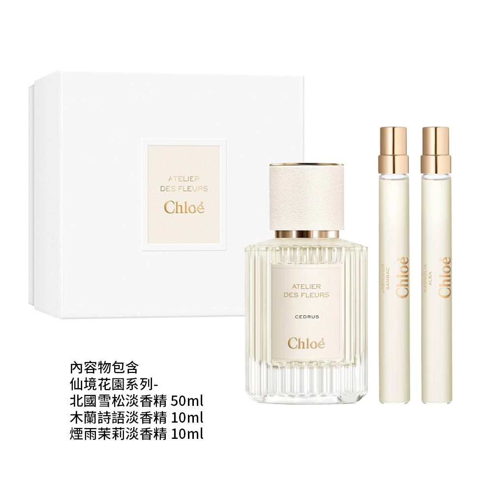 Chloe 仙境花園系列-北國雪松典雅禮盒/ 平行輸入