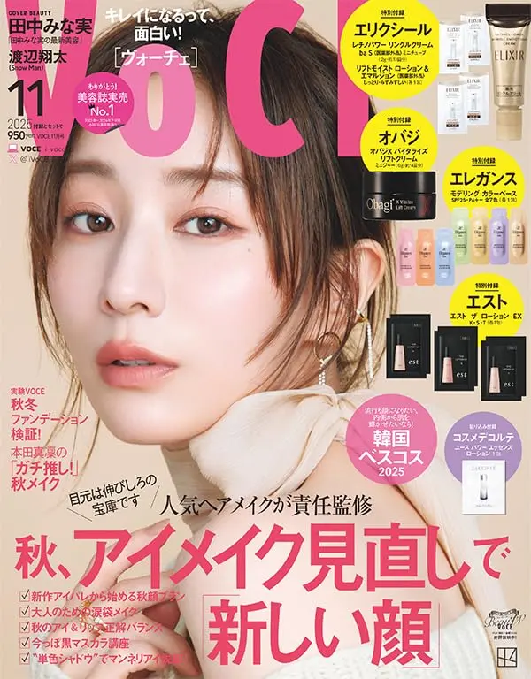 VoCE (11月/2025/附Obagi緊緻乳霜&ELIXIR護膚試用組&ELEGANCE調色防曬隔離妝前乳試用組&est化妝水試用包組)