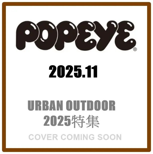 POPEYE (11月/2025)