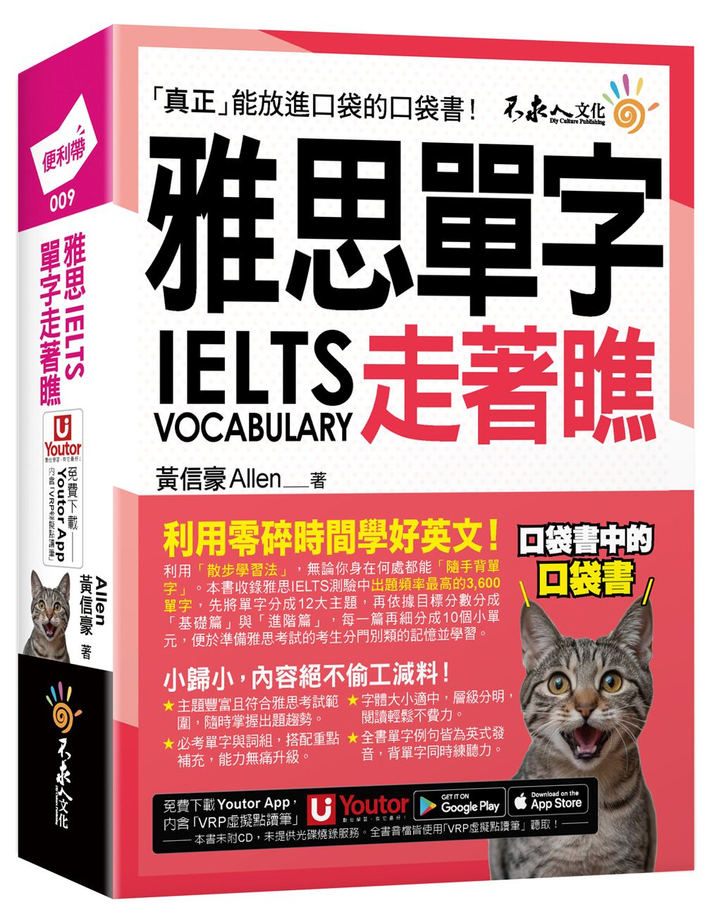 走到哪，學到哪