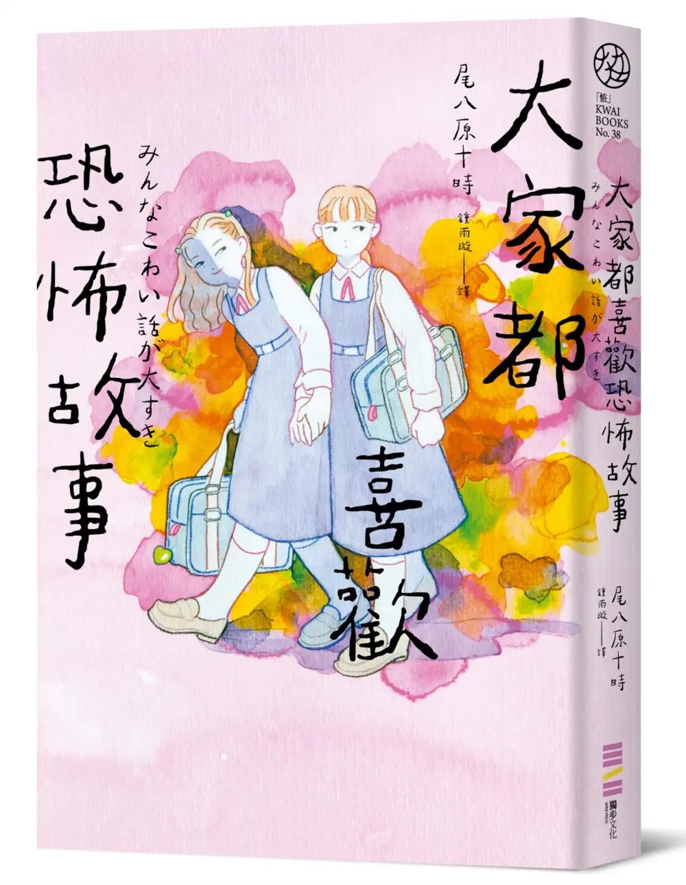 我活在恐怖故事裡
