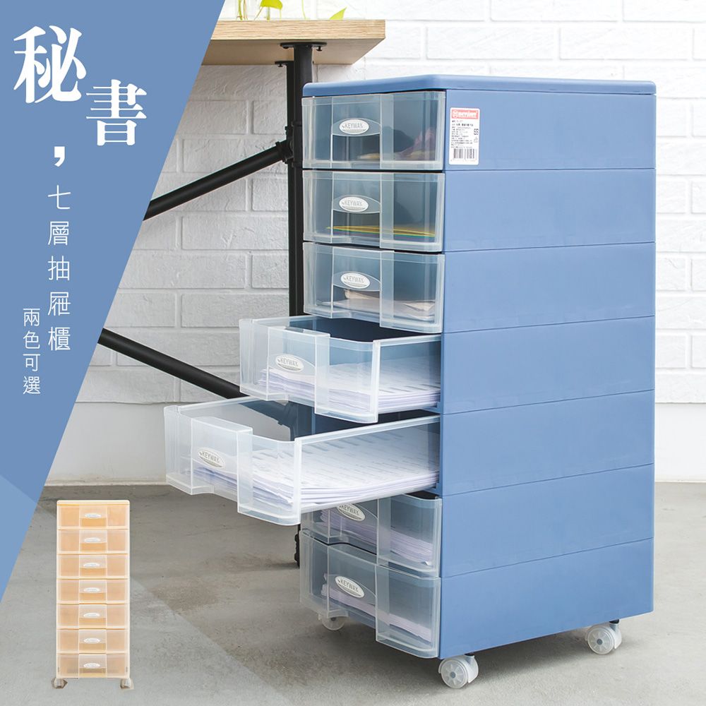 【dayneeds】秘書七層附輪抽屜收納櫃