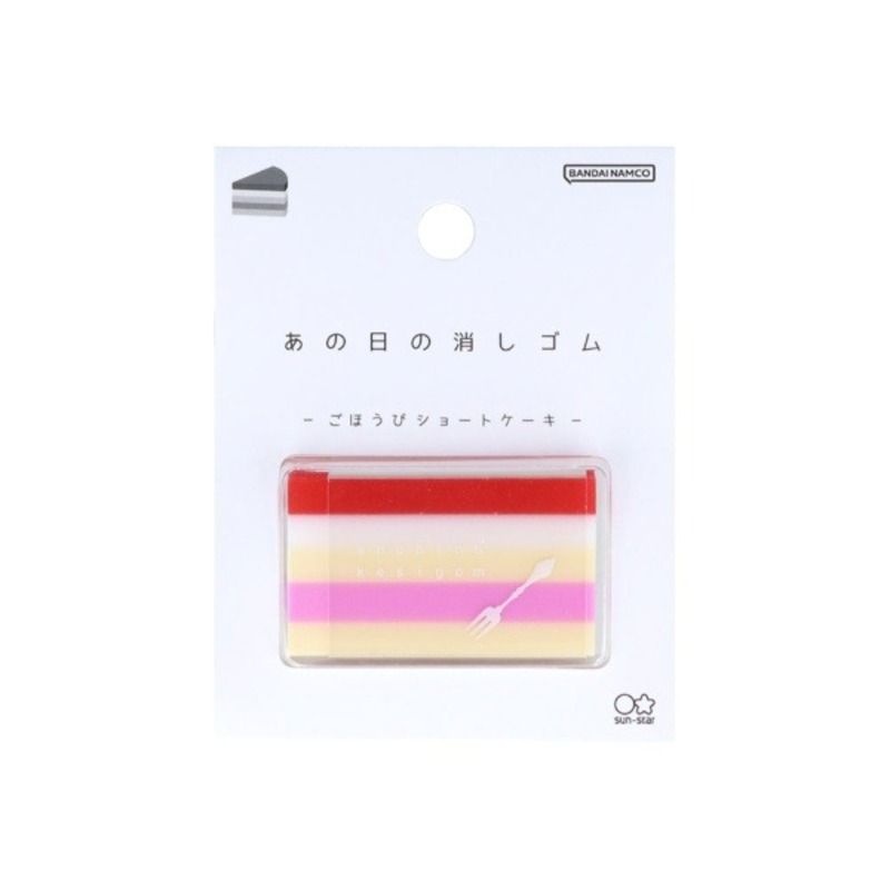 日本 sun-star 那一日的橡皮擦/ 犒賞自己的小蛋糕