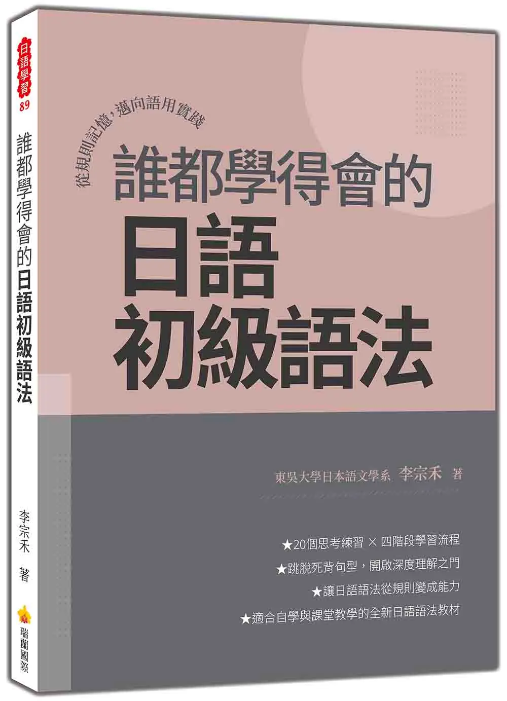 思辨力+運用力