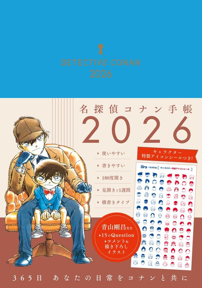 2026名探偵柯南手帳