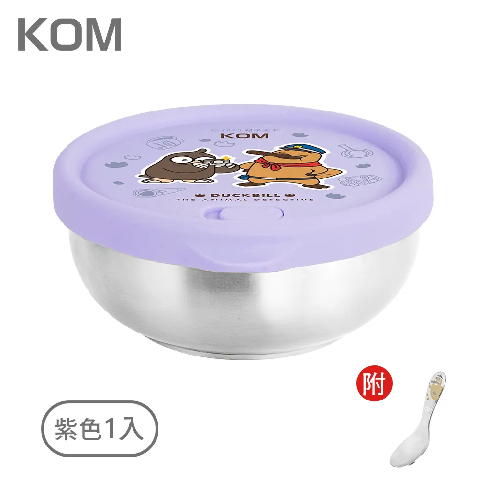 KOM達克比雙層不鏽鋼矽膠密封兒童隔熱/ 1入/ 紫色