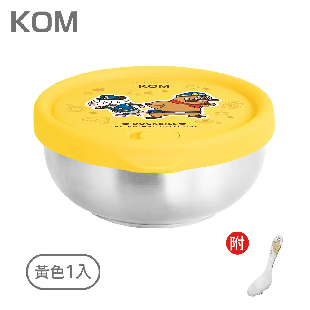 KOM達克比雙層不鏽鋼矽膠密封兒童隔熱/ 1入/ 黃色