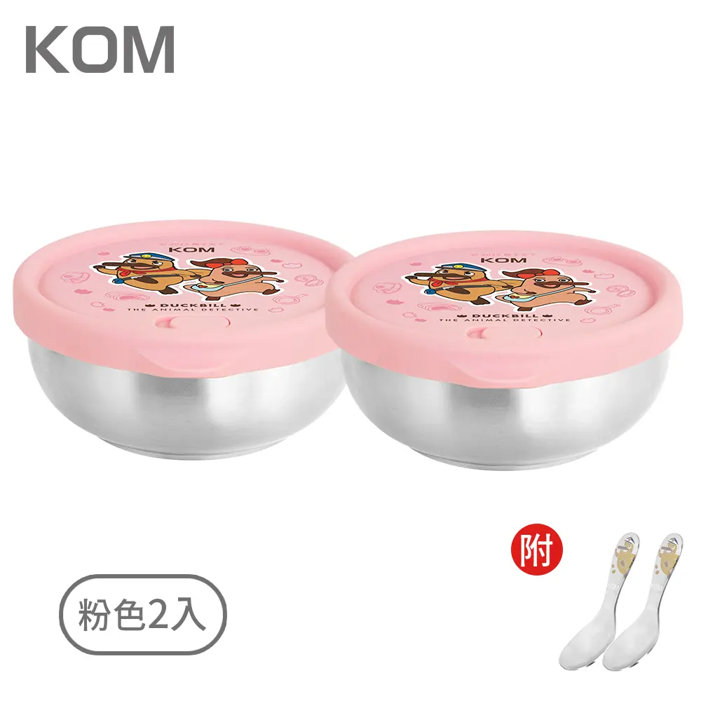 KOM達克比雙層不鏽鋼矽膠密封兒童隔熱/ 2入/ 粉色