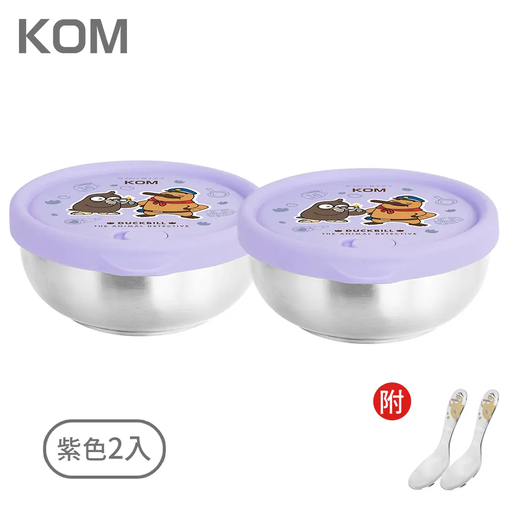 KOM達克比雙層不鏽鋼矽膠密封兒童隔熱/ 2入/ 紫色