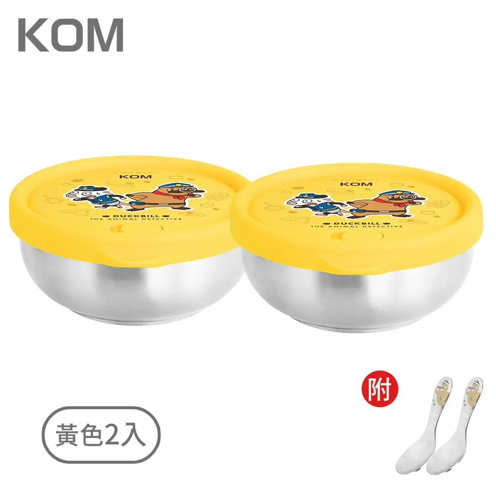 KOM達克比雙層不鏽鋼矽膠密封兒童隔熱/ 2入/ 黃色