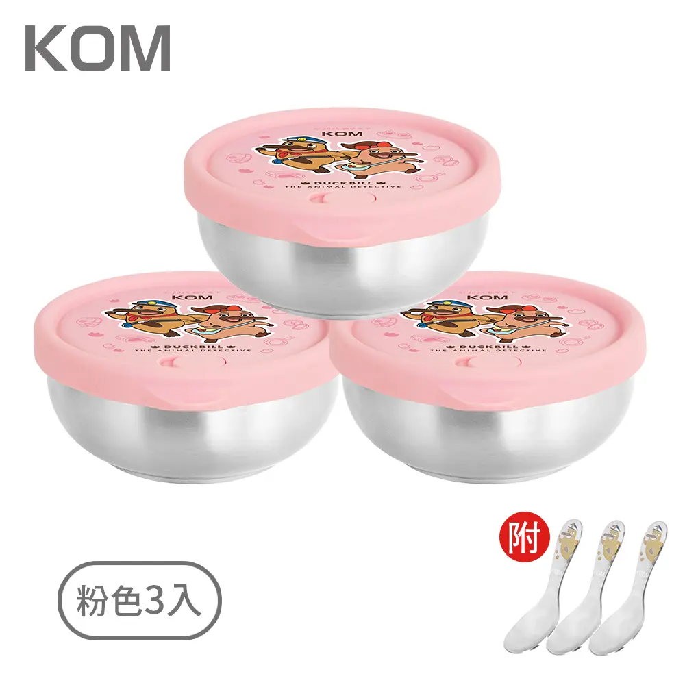 KOM達克比雙層不鏽鋼矽膠密封兒童隔熱/ 3入/ 粉色