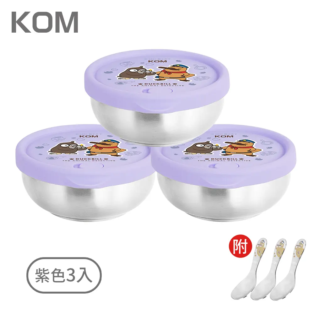 KOM達克比雙層不鏽鋼矽膠密封兒童隔熱/ 3入/ 紫色