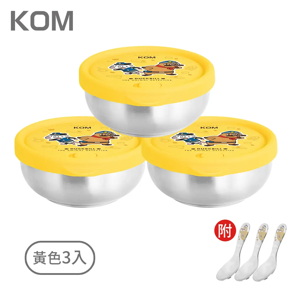 KOM達克比雙層不鏽鋼矽膠密封兒童隔熱/ 3入/ 黃色