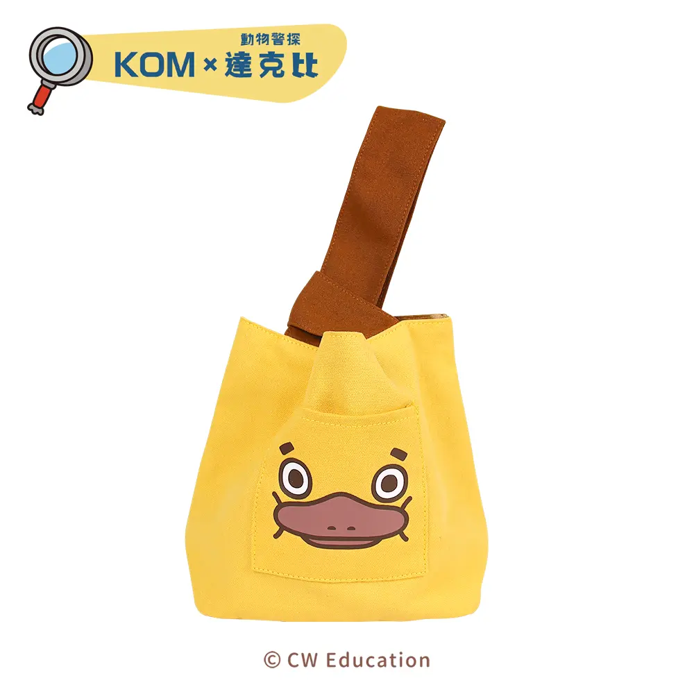 KOM達克比長短耳便當袋