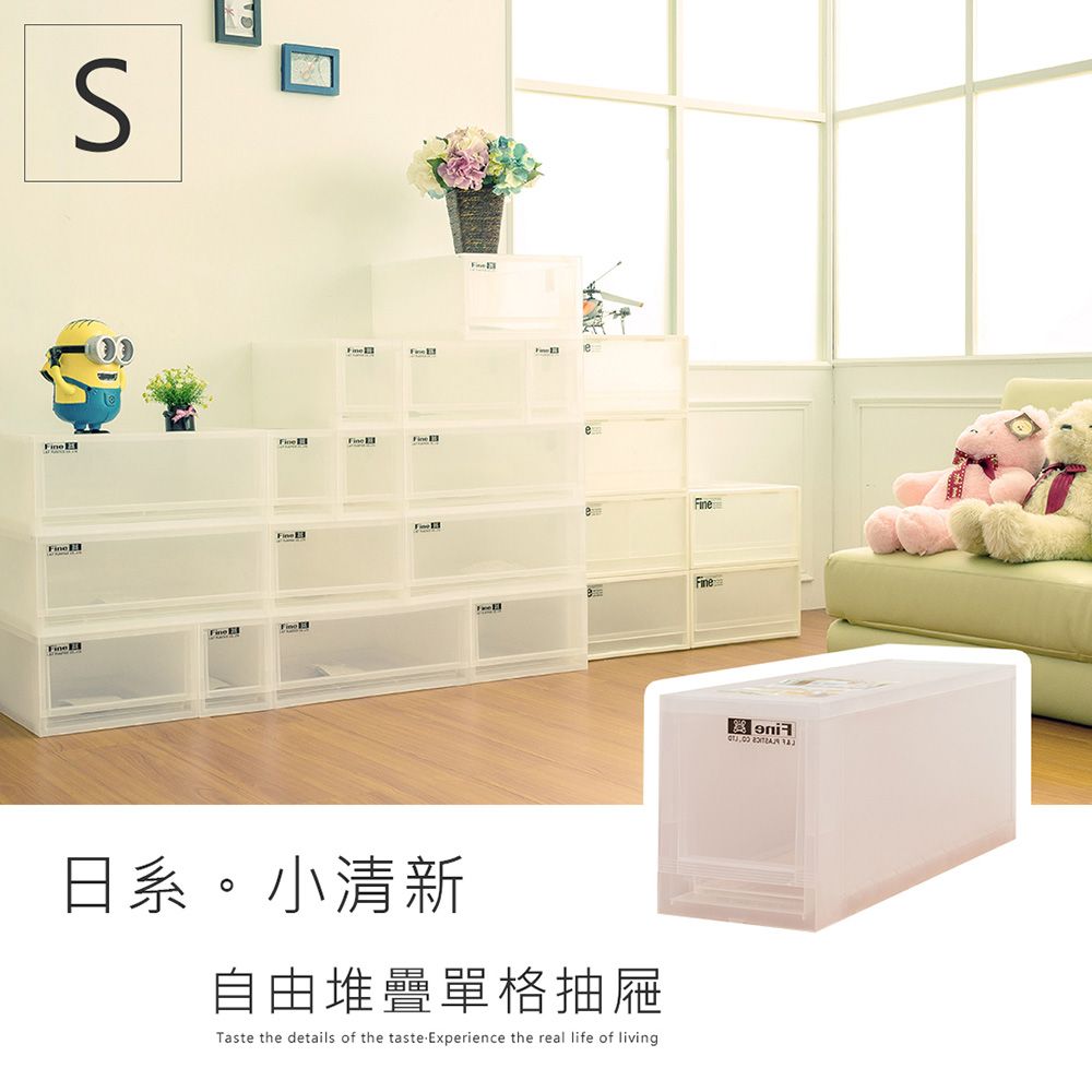 【dayneeds】日系小清新 可自由堆疊收納抽屜櫃系列 (S) 單入