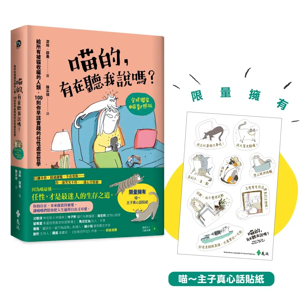 最迷人的生存之道