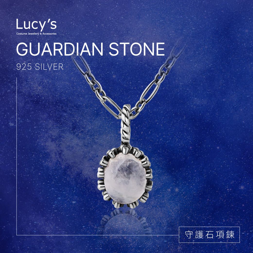 Lucy's 守護石項鍊｜925純銀 月光石 項鍊 (124978)