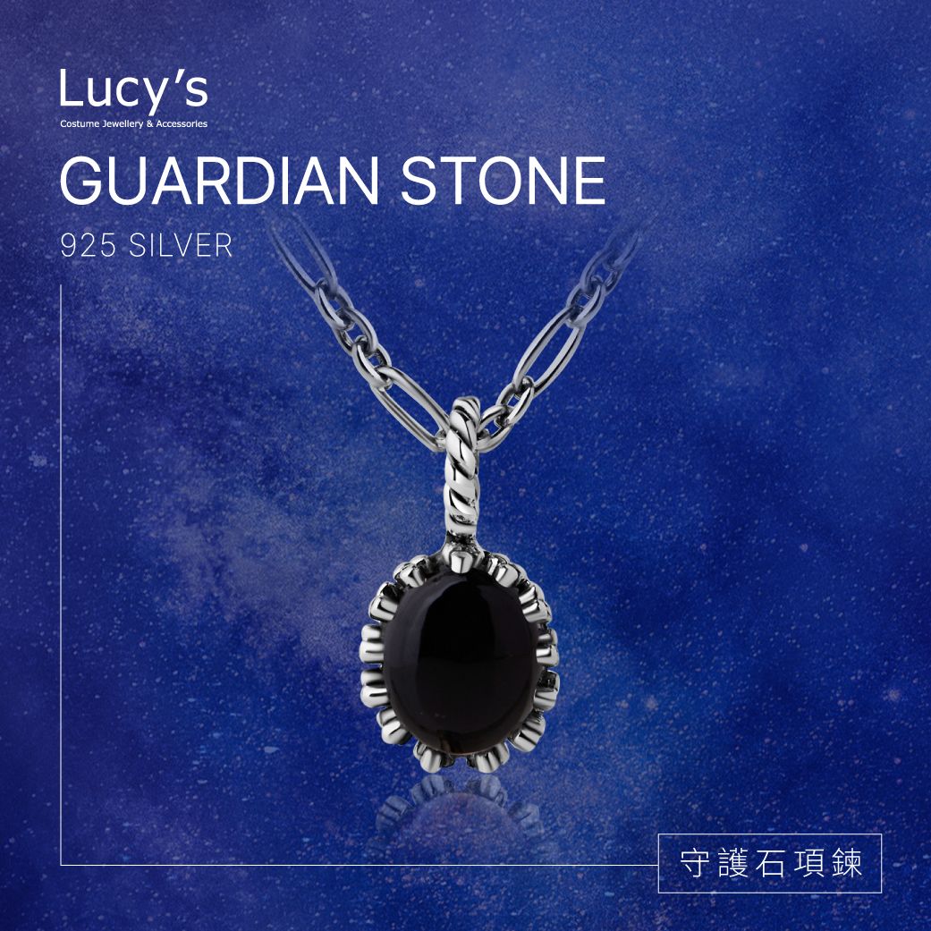 Lucy's 守護石項鍊｜925純銀 黑瑪瑙 項鍊 (124980)