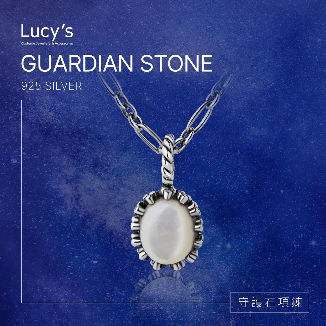 Lucy's 守護石項鍊｜925純銀 珍珠母貝 項鍊 (124979)