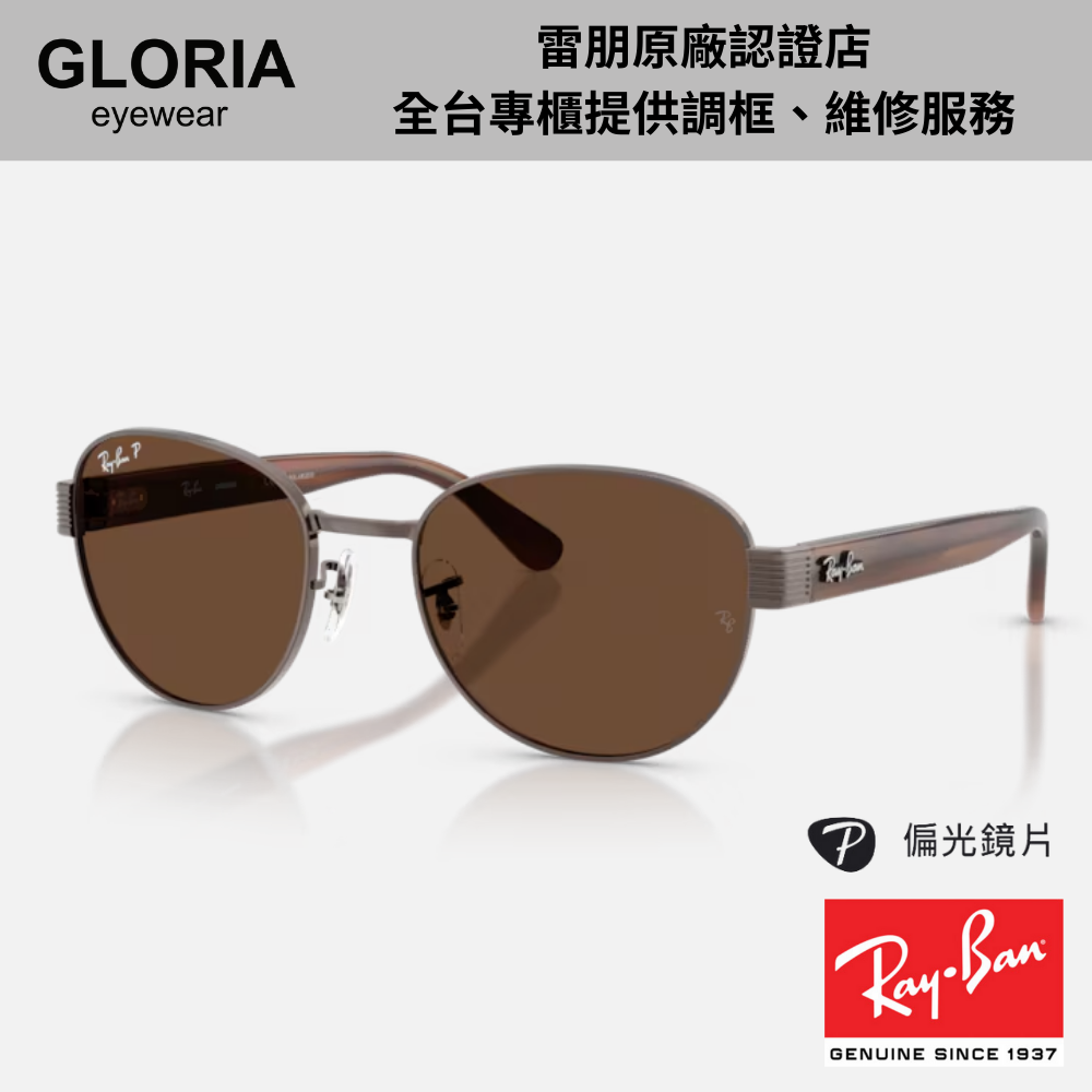 Ray Ban｜RB3766CH-9259AN 圓形金屬偏光Chromance太陽眼鏡/ 公司貨