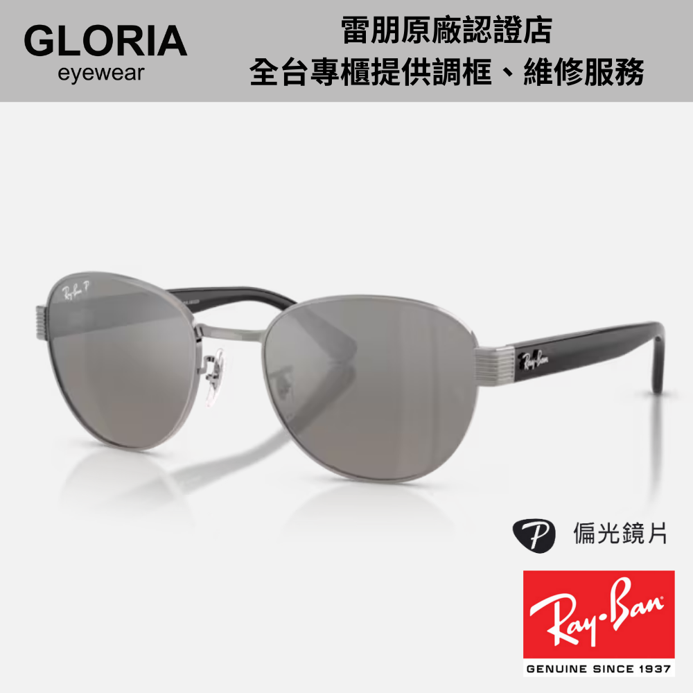 Ray Ban｜RB3766CH-004/5J 圓形金屬偏光Chromance太陽眼鏡/ 公司貨