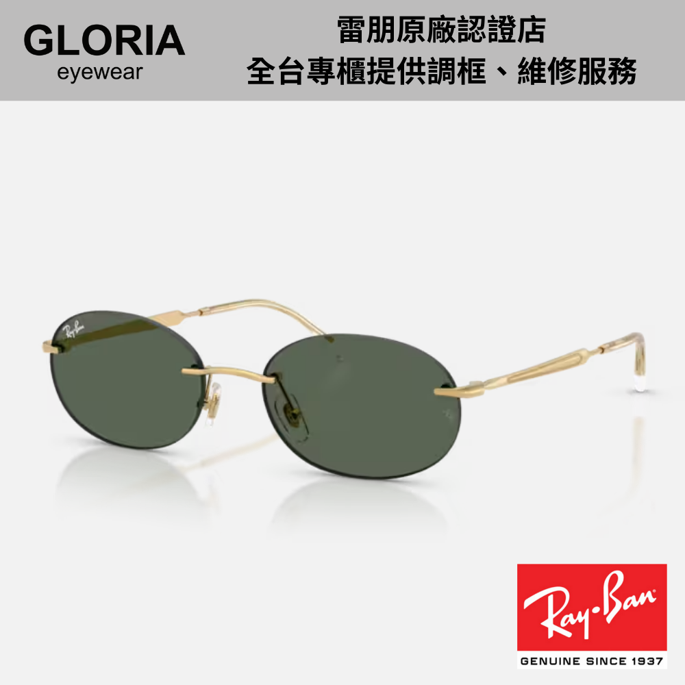 Ray Ban｜RB3767-001/71 橢圓金屬太陽眼鏡/ 公司貨