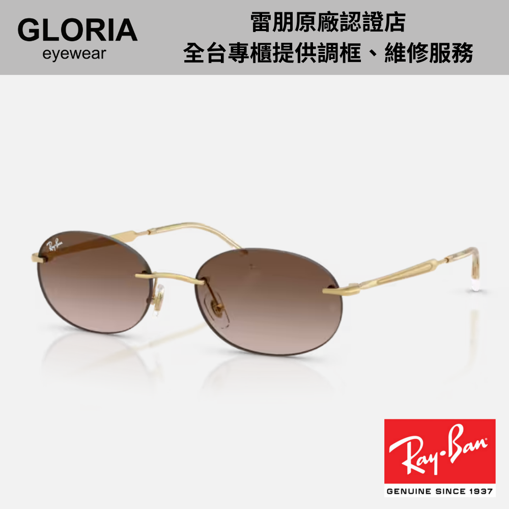 Ray Ban｜RB3767-001/13 橢圓金屬漸層太陽眼鏡/ 公司貨